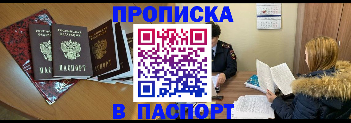 временная регистрация адрес в Гусиноозёрске