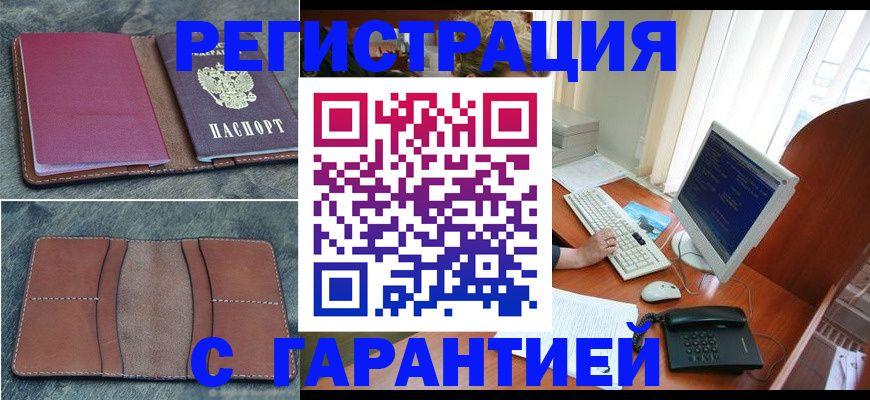 прописка для кредита в Гусиноозёрске